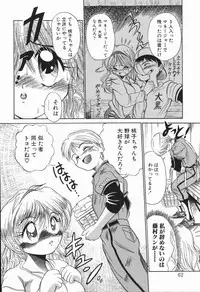 [DISTANCE] Genki o Dashite!!