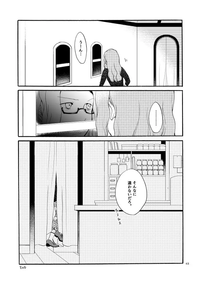 Kusushi no Shironeko