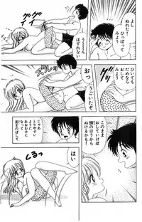 [Kamimura Sumiko] 1+2=Paradise Vol.4