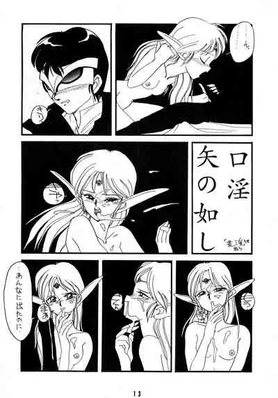 Deed ga Nobanashi