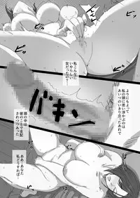 [Hari Poteto] Kouman Tsuma ga Netorarete - Charao no Kyokon ni Ochita Pride