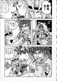 (C61) [Sairo Shuppan (J.Sairo)] ST SLAYERS TRILOGY (Slayers)