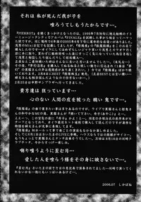[B I Project] Heaven Gate 1 (Dead or Alive) [Hi-Res]