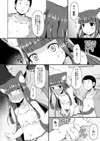 [Lilith Lauda Laboratory (Lilith Lauda)] Himeno Shikimi wa Nikubenki [Digital]