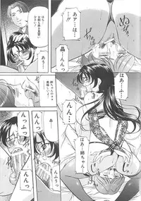 [Onihime] SM Koiuta