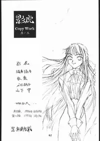 [St.Armadel.Ch] kagetora Copy Work vol.2