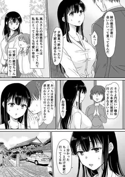 Hanakakushi
