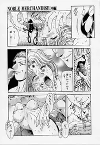 [Mukai Masayoshi] Inraku Yuugi