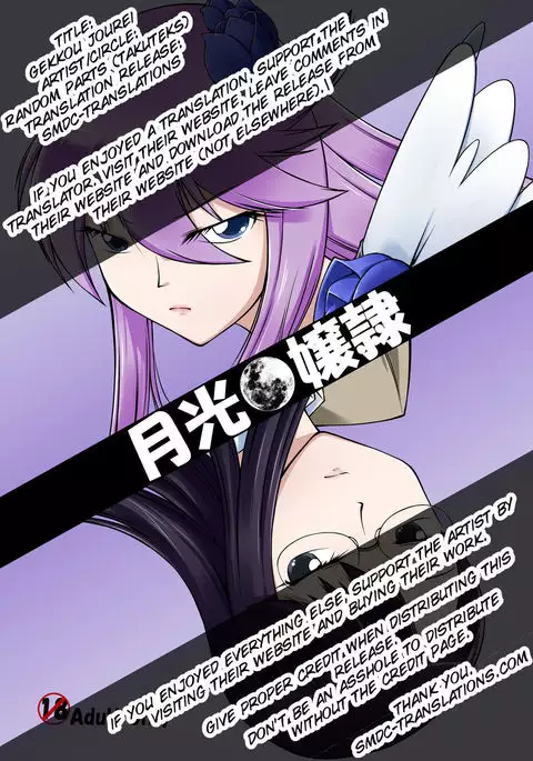 Gekkou Jourei