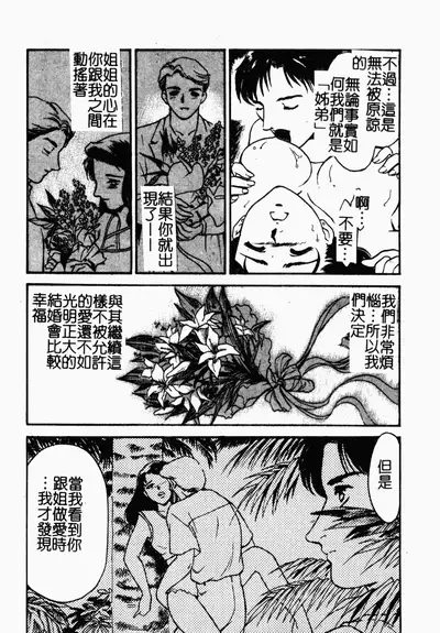 OO II Junketsu no Hansayou
