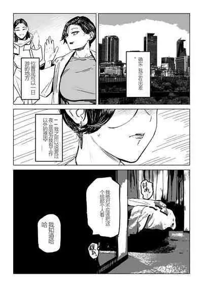 Hitozuma Futei Koubi Zuroku Shi
