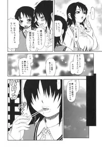 [Sasamine Hidetoshi] Inwai