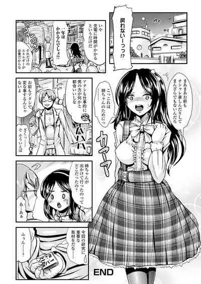 TS娘だらけ