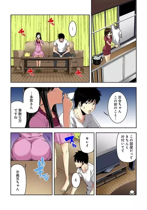 Aku Imouto ~Warui Imouto~