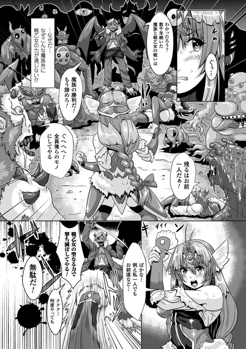 2D Comic Magazine Ransoukan de Monzetsu Hairan Acme! Vol. 1