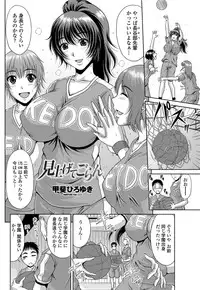 COMIC Penguin Club Sanzokuban 2012-04 Vol.279 [Digital]