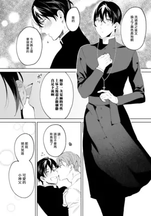 In The Eden 01 Chinese