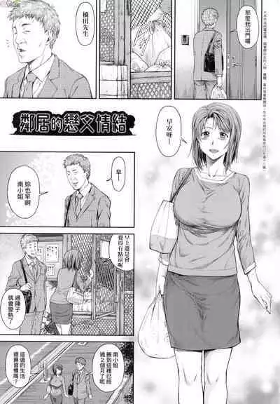 Kaname Date Chuu
