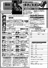 COMIC Megastore H 2003-06