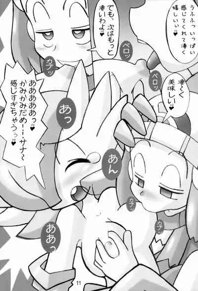 Poké Poké 2