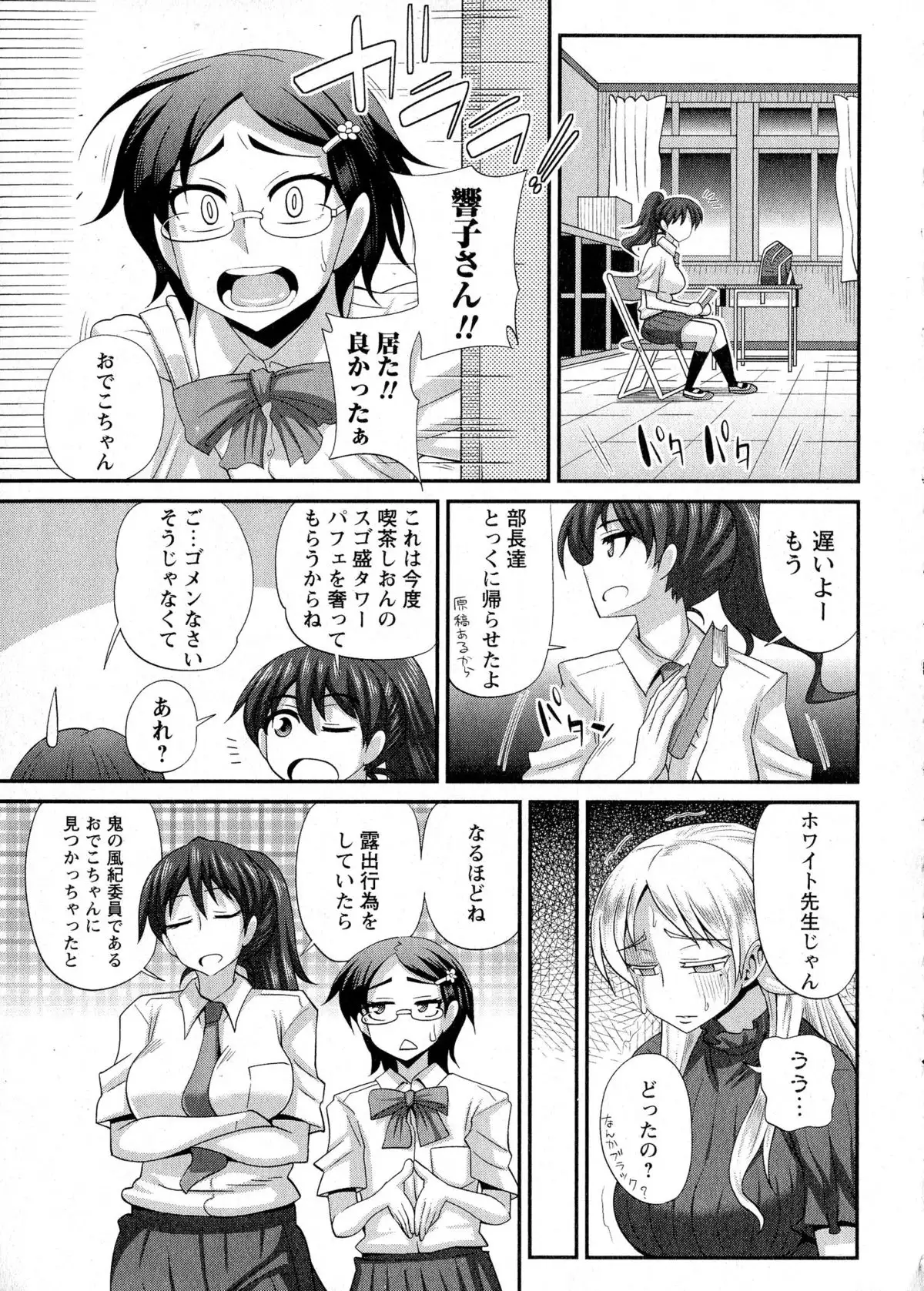 ふたきょ！ #1-8