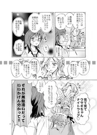 [peachpulsar (Mira)] Aisaresugite Komaru no [Digital]