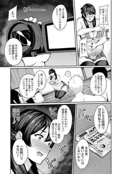 Shikyuu Panpan