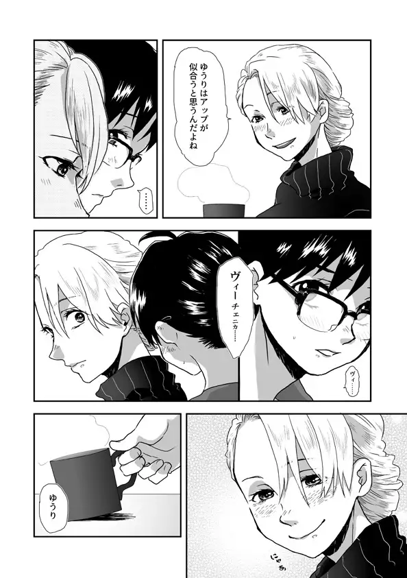 With you
