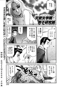 ANGEL Club 2001-02