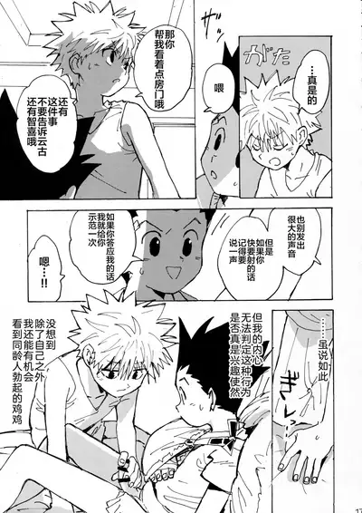 Wakage no Itari
