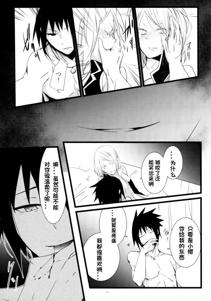 -Error- Haitoku no Kusabi