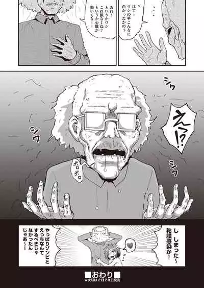 COMIC AUN 2022-02
