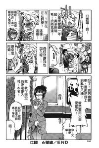 [Inoue Yoshihisa] JYOSHI-TETSU [Chinese]