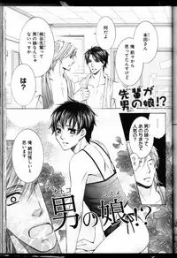 Senpai no Mizugi ch3-5 (raw)