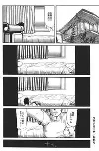 [Shinjima Saki] Doku-hime no Mitsu