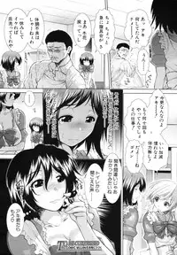 COMIC MUJIN 2012-03