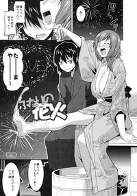[Kabushikigaisha Toranoana (Various)] Shinzui SUMMER ver. VOL. 1