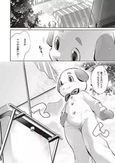 Yokubou Pandora Yokubou 1-29