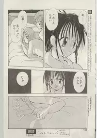 Comic Papipo 1999-01