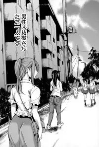 [Tachibana Omina] Boku Wa Minna No Kanrinin Ch. 1-5