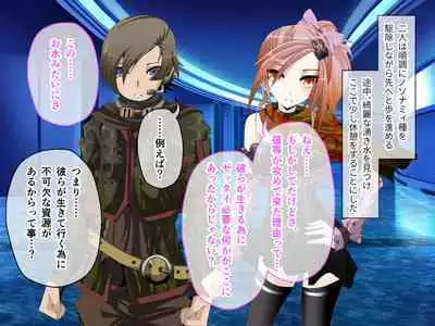 C.U nitoronyiru CG novel 2