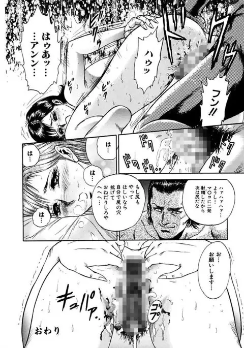 Shojo Zecchou