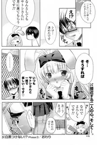 [Sid Alice] Shiro Kuro Tsukenai !? (Complete)
