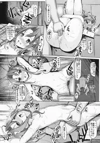 (C91) [Inst (Interstellar)] TURNED INSIDE-OUT (Kantai Collection -KanColle-)