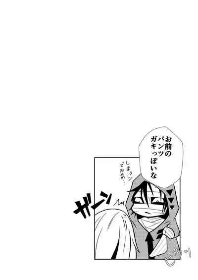 [Vanilla and Honey (Sonoda Sae)] Enticher (Satsuriku no Tenshi) [Digital]