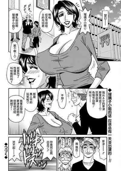 HELP! Saya Sensei Ch. 1-3