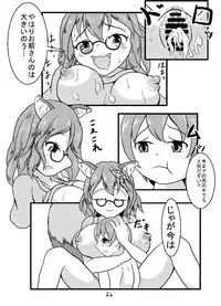 [無題ピクチャ (nioti)] 幼食い大明神 (Touhou Project) [Digital]