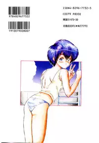 [Yamamoto Kenji] Fall in Love