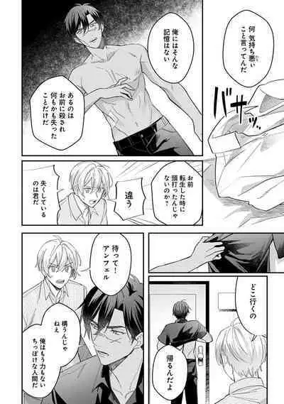 Yuusha no Ai ga Omo Sugiru