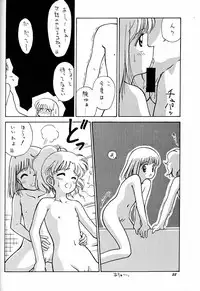 [Ditama Kikaku (Ditama-Bow)] Chocomilk 03